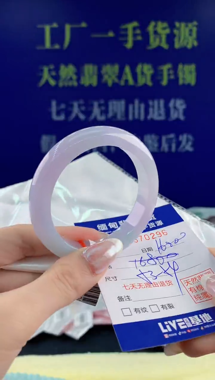 【闪购商品】翡翠手镯未镶嵌96天然翡翠A货