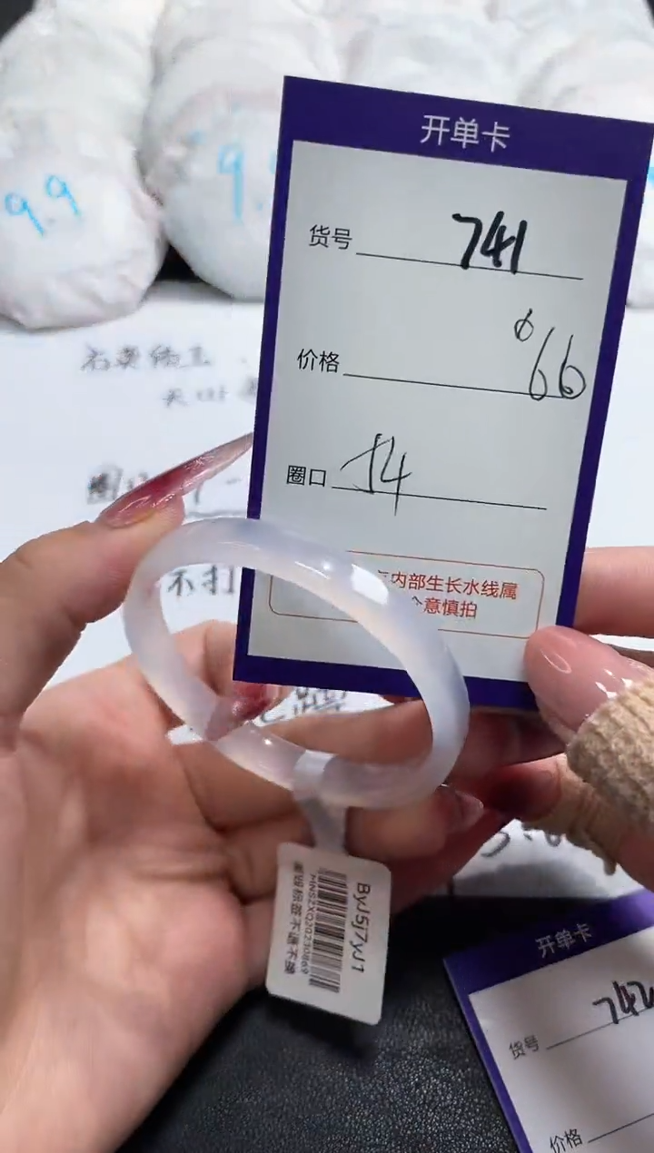 【闪购商品】玛瑙/玉髓手镯未镶嵌741