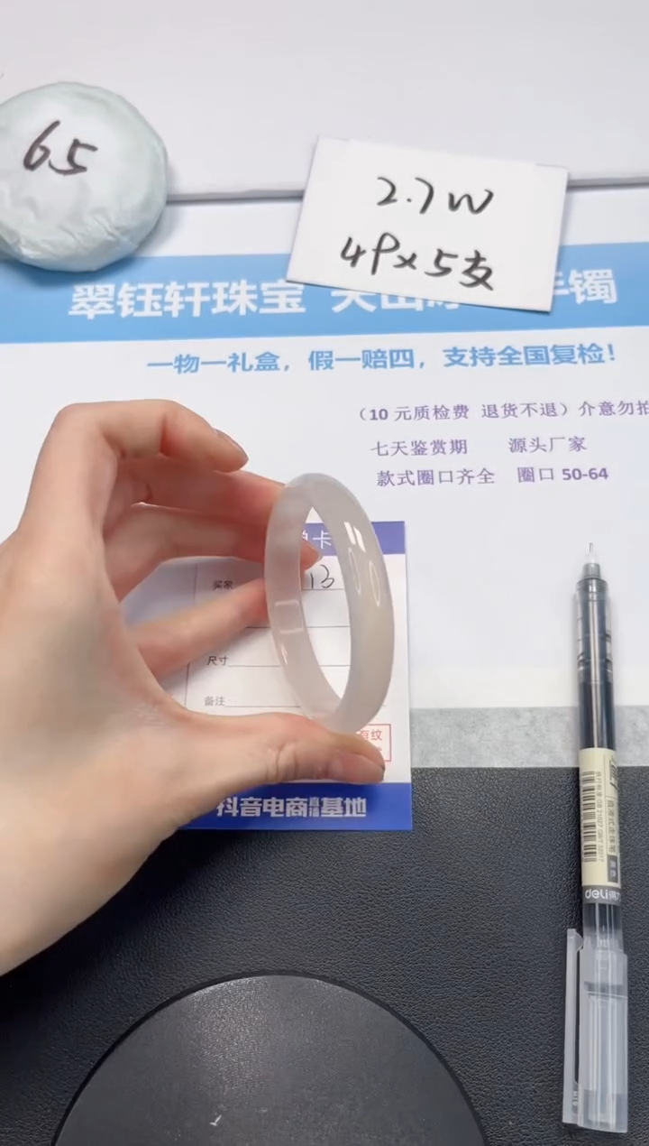 【闪购商品】石英质玉手镯未镶嵌V113-55.5