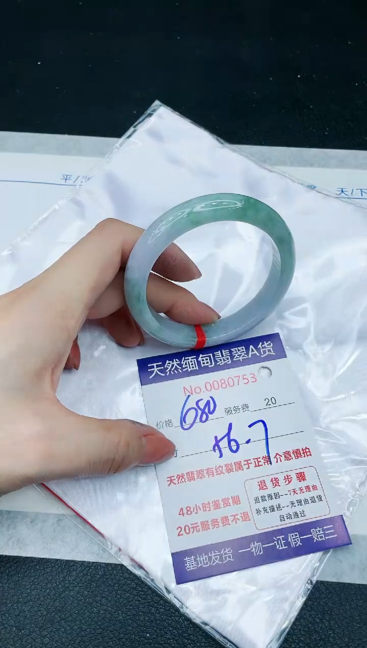 【闪购商品】翡翠手镯未镶嵌666666666
