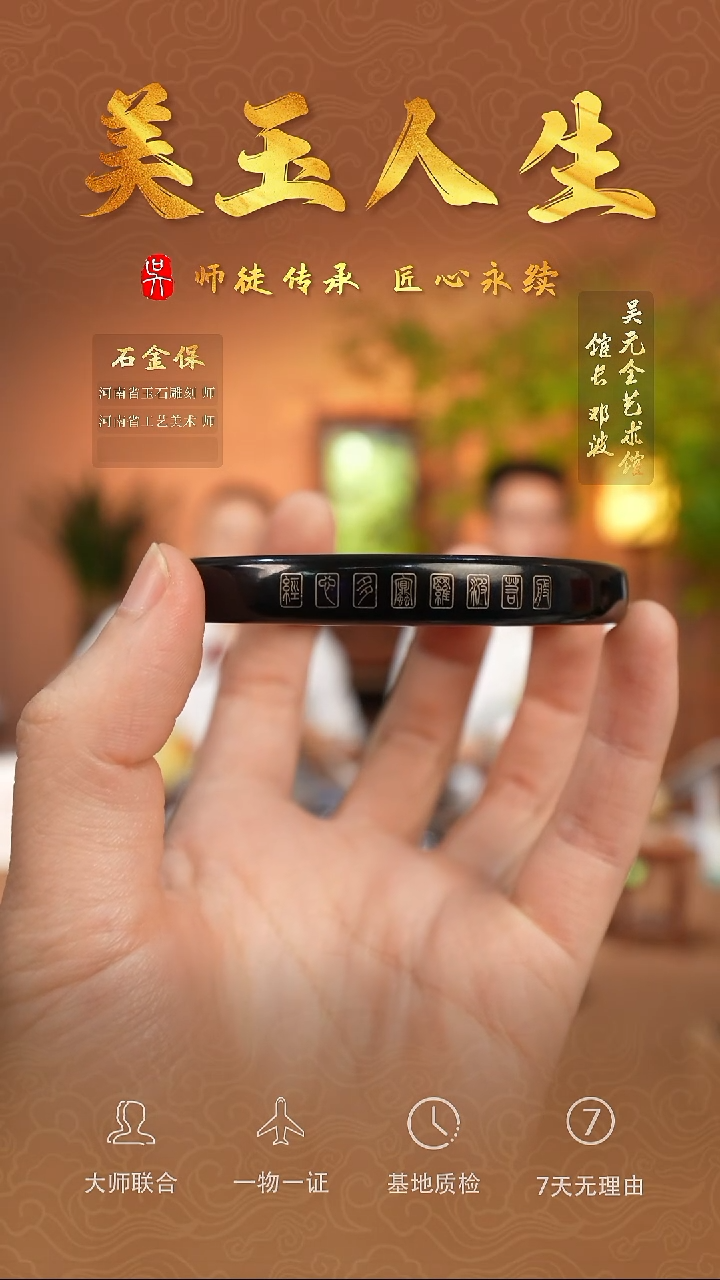 和田玉未镶嵌挂件般若波罗蜜多心经-60.7