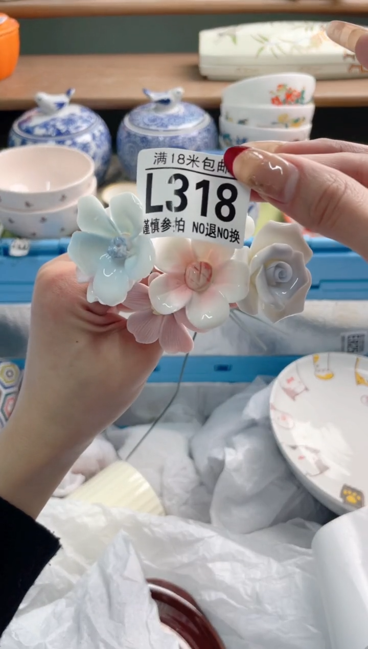 陶瓷踏**梅L318********