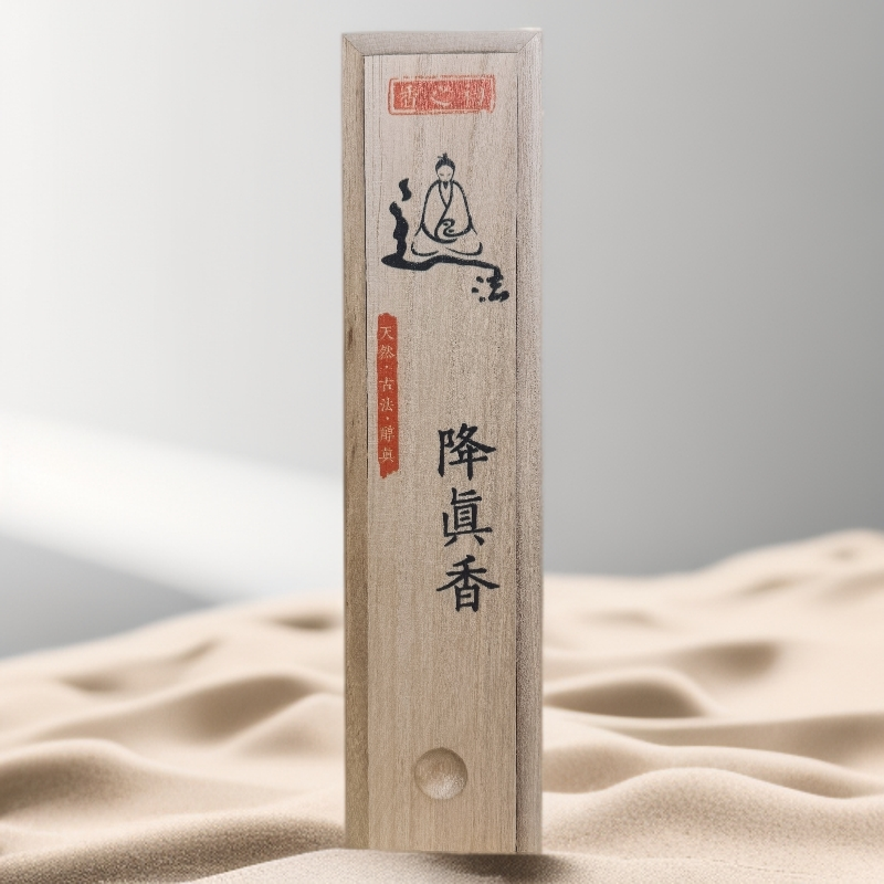 【香之初 订制】线香  道法降真香 道家甄选古方 居家办公禅修熏香