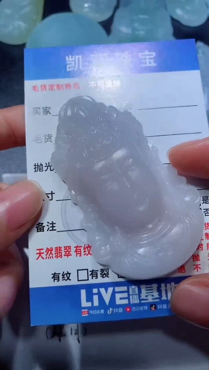 定制翡翠未镶嵌23123158123123