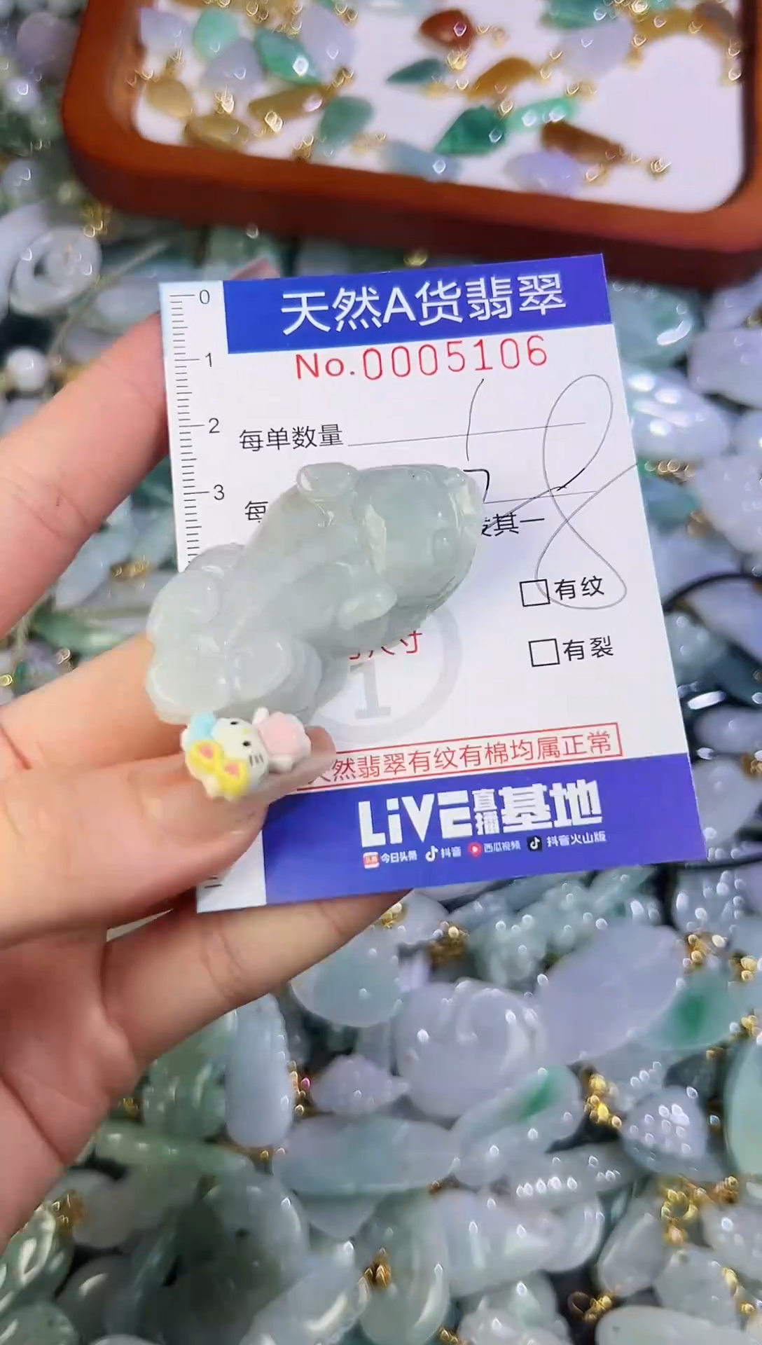 【闪购商品】翡翠颈饰未镶嵌天然翡翠A货