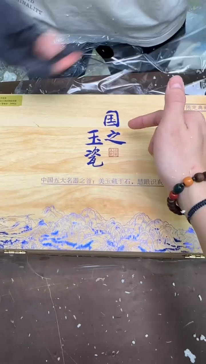 瓷片小浪茶具生活清货商品链接@@琉璃