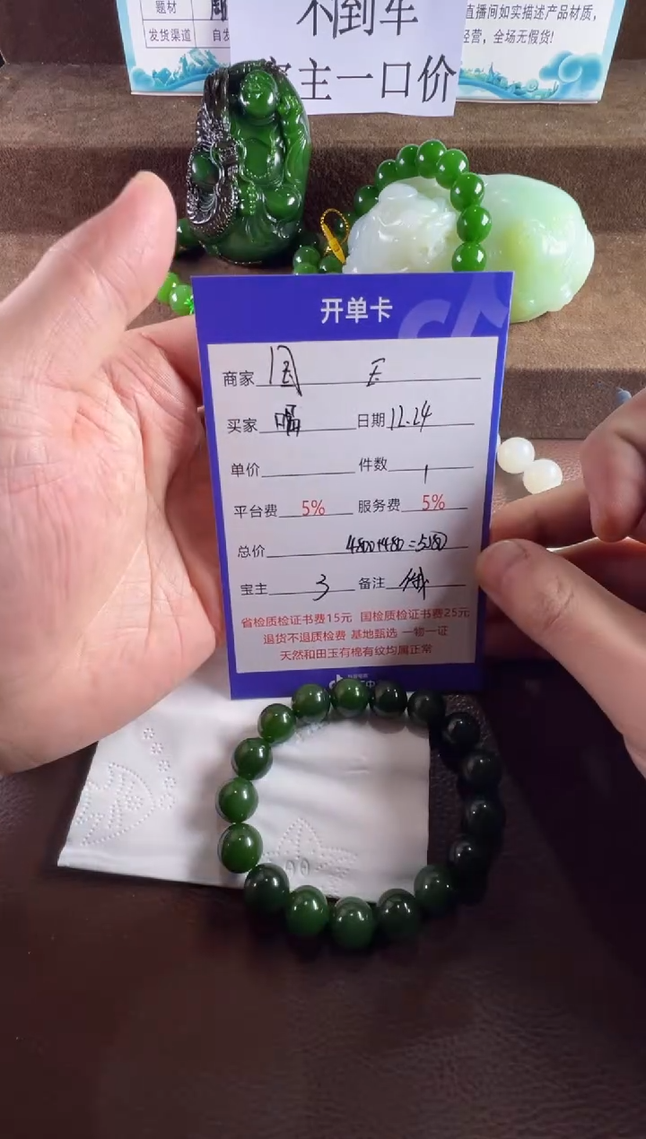 未镶嵌和田玉挂件喝***猫手串