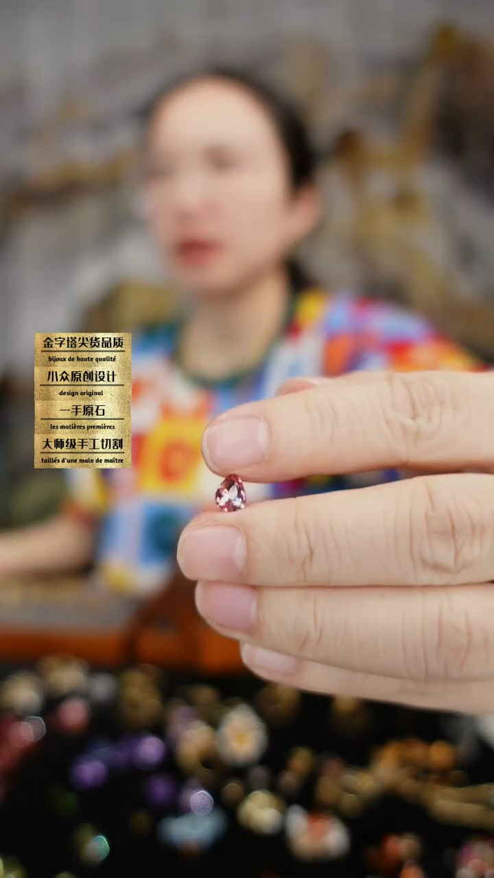 【闪购商品】碧玺裸石未镶嵌刻面