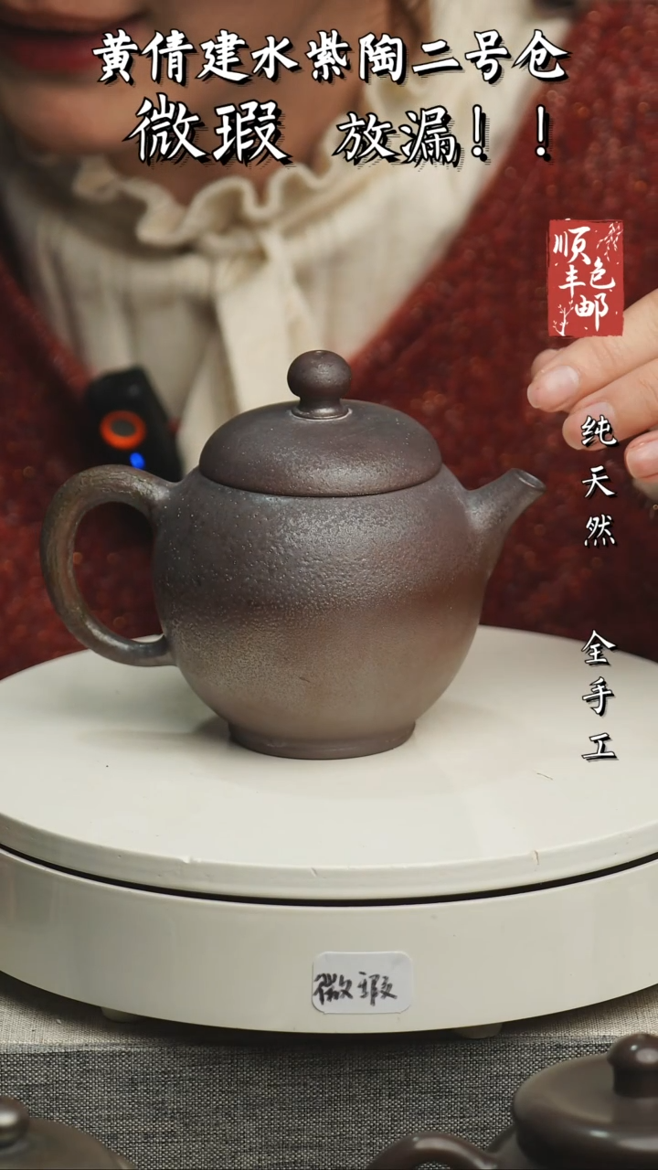 【闪购商品】壶云南建水紫陶微瑕304