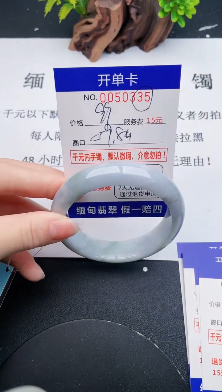 【闪购商品】翡翠手镯未镶嵌35天然翡翠A货