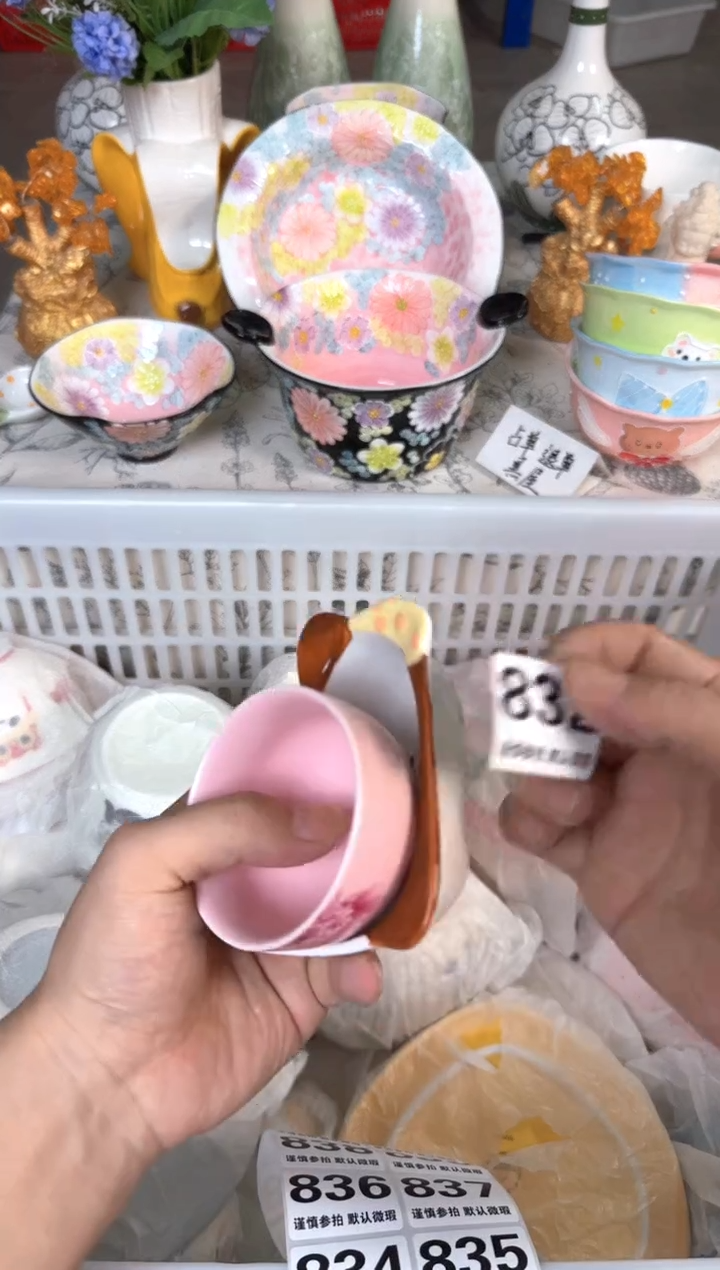 瓷片832默认微瑕15包邮库存1件