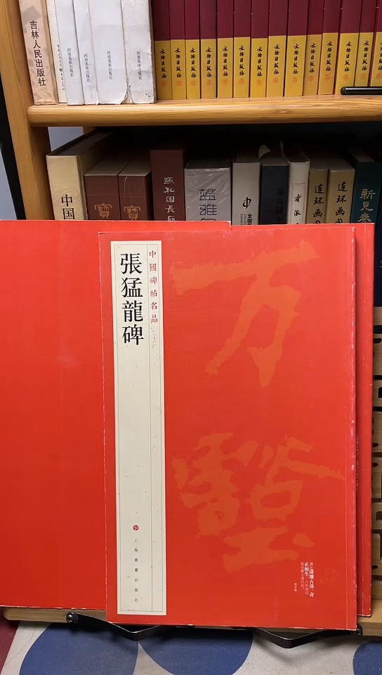 名品-张猛龙碑 上海