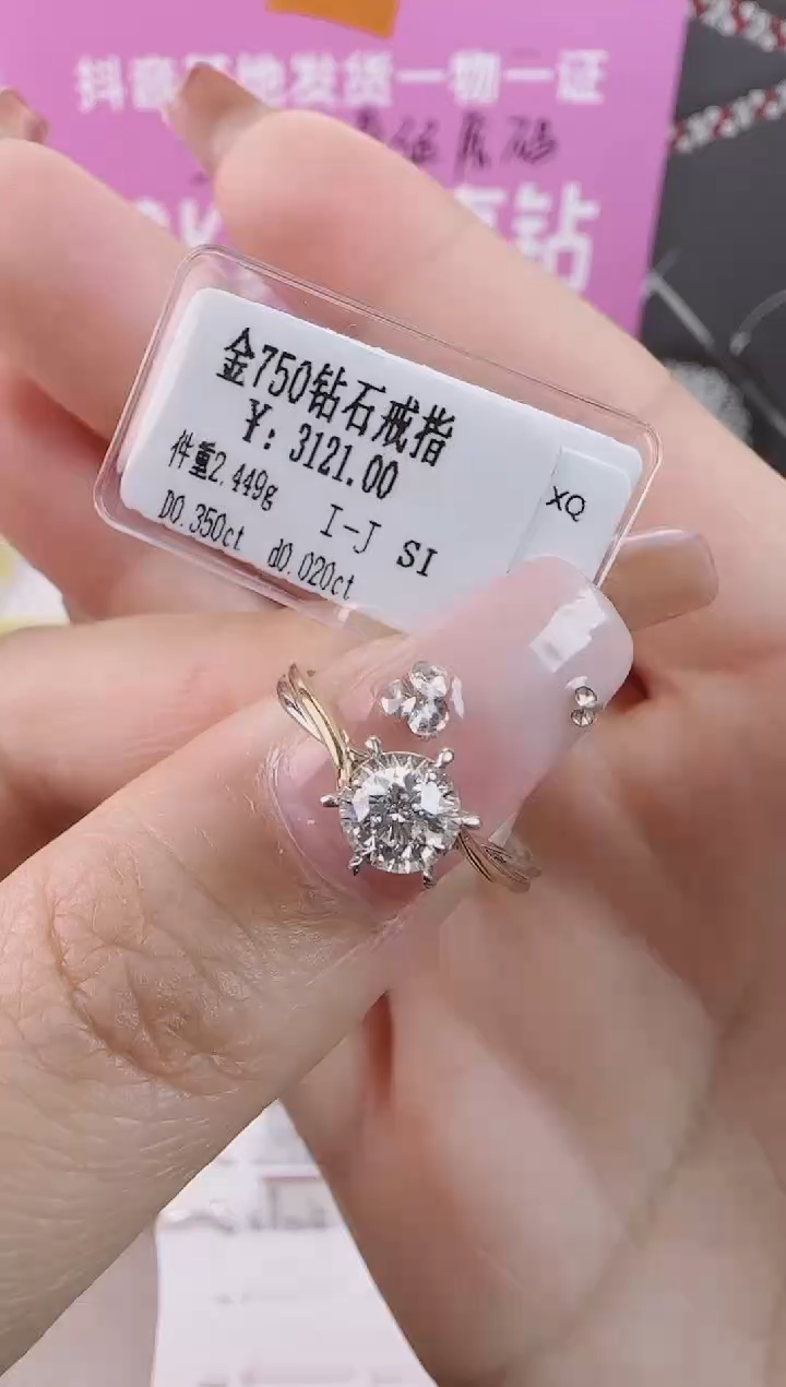 【闪购商品】钻石戒指/指环18K金镶嵌全新真金钻真钻