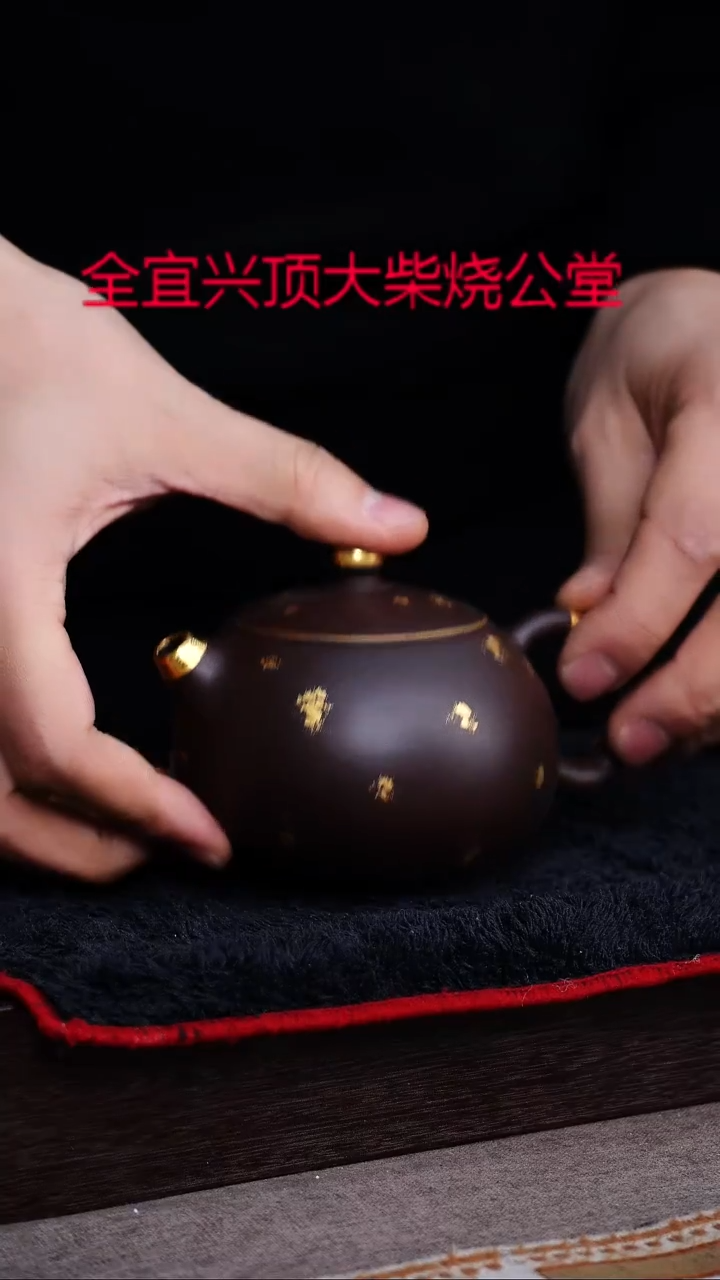 茶壶紫砂宜兴紫砂柴烧