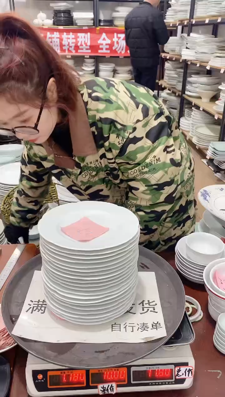 【闪购商品】盘27号链接景德镇酒店陶瓷瑕疵处理
