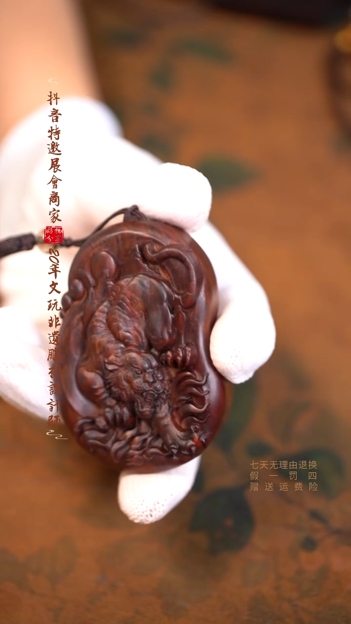 檀香紫檀（小叶紫檀）下山虎把件