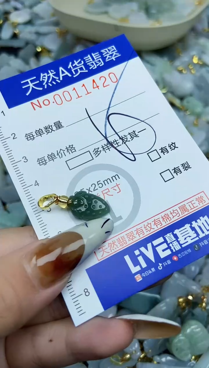 【闪购商品】翡翠颈饰未镶嵌天然A货翡翠