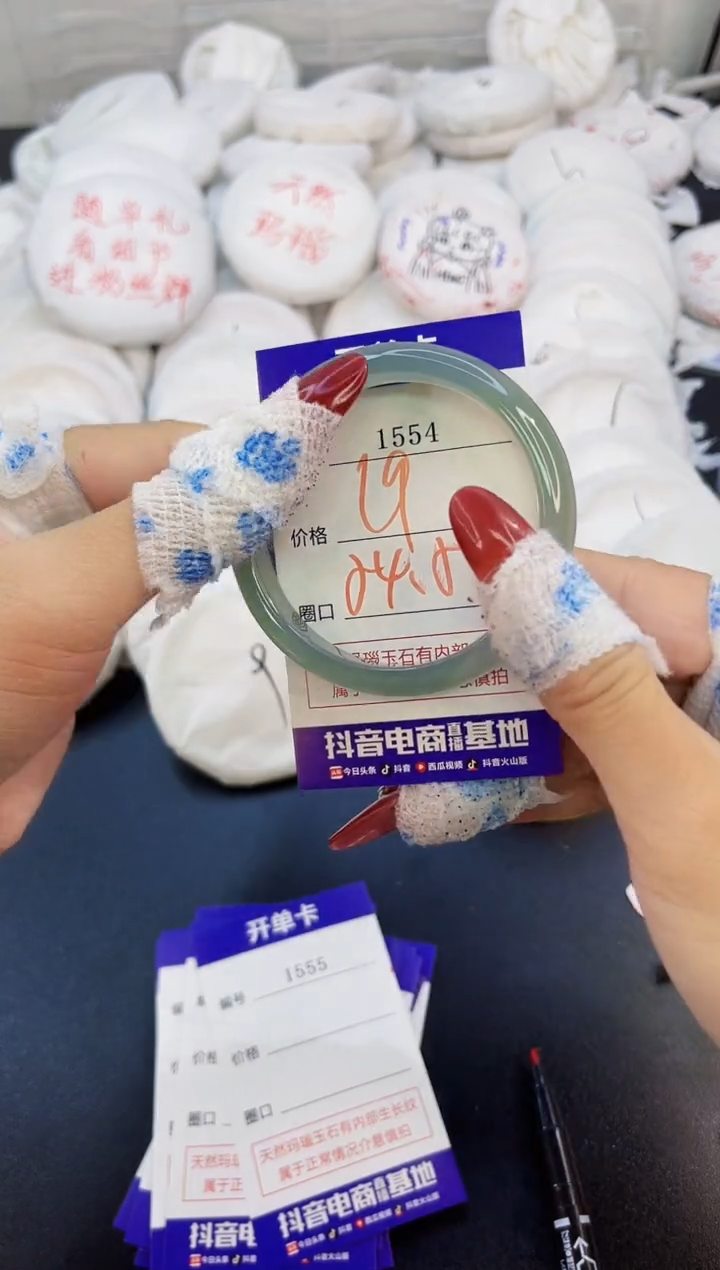 玛瑙/玉髓手镯未镶嵌1554