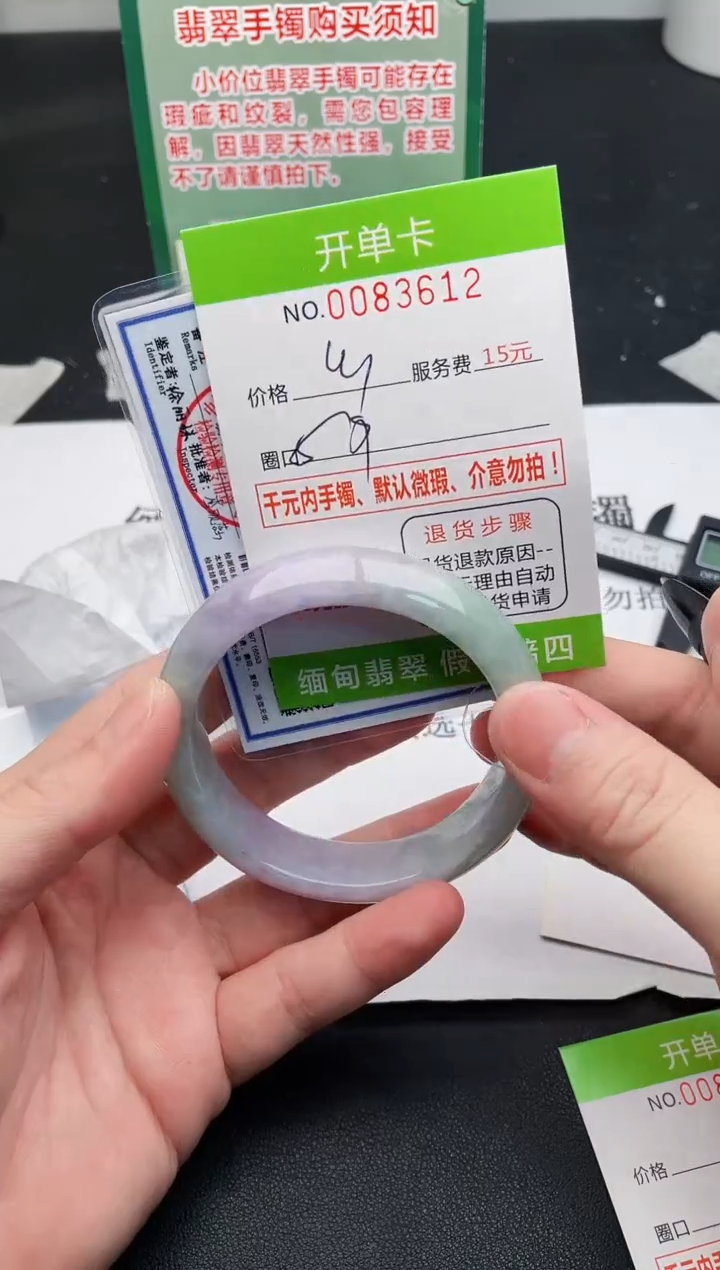 【闪购商品】翡翠手镯未镶嵌12天然缅甸A货