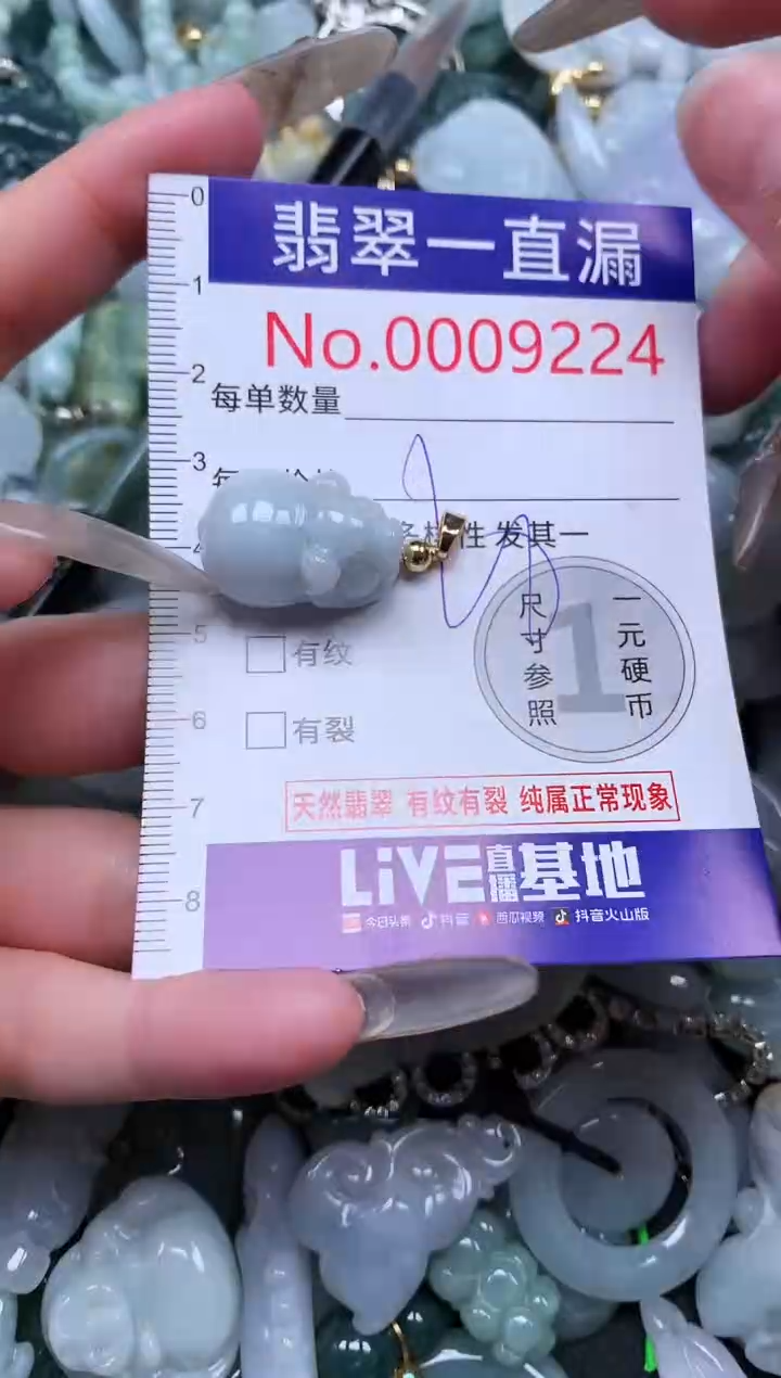 【闪购商品】翡翠吊坠(不含链)未镶嵌9224