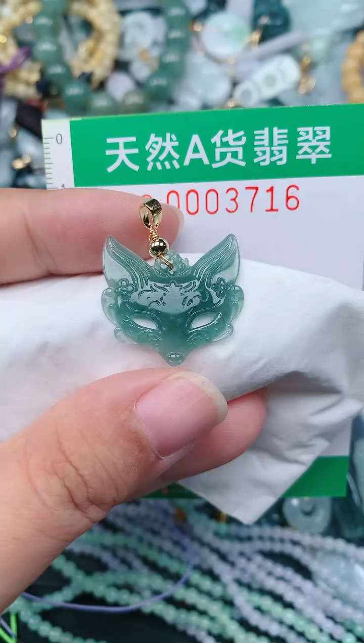 颈饰未镶嵌翡翠.0003716