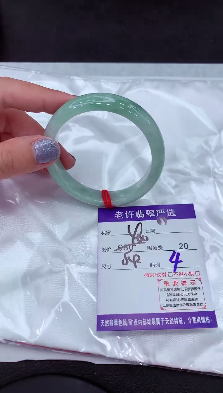 【闪购商品】翡翠手镯未镶嵌111111111