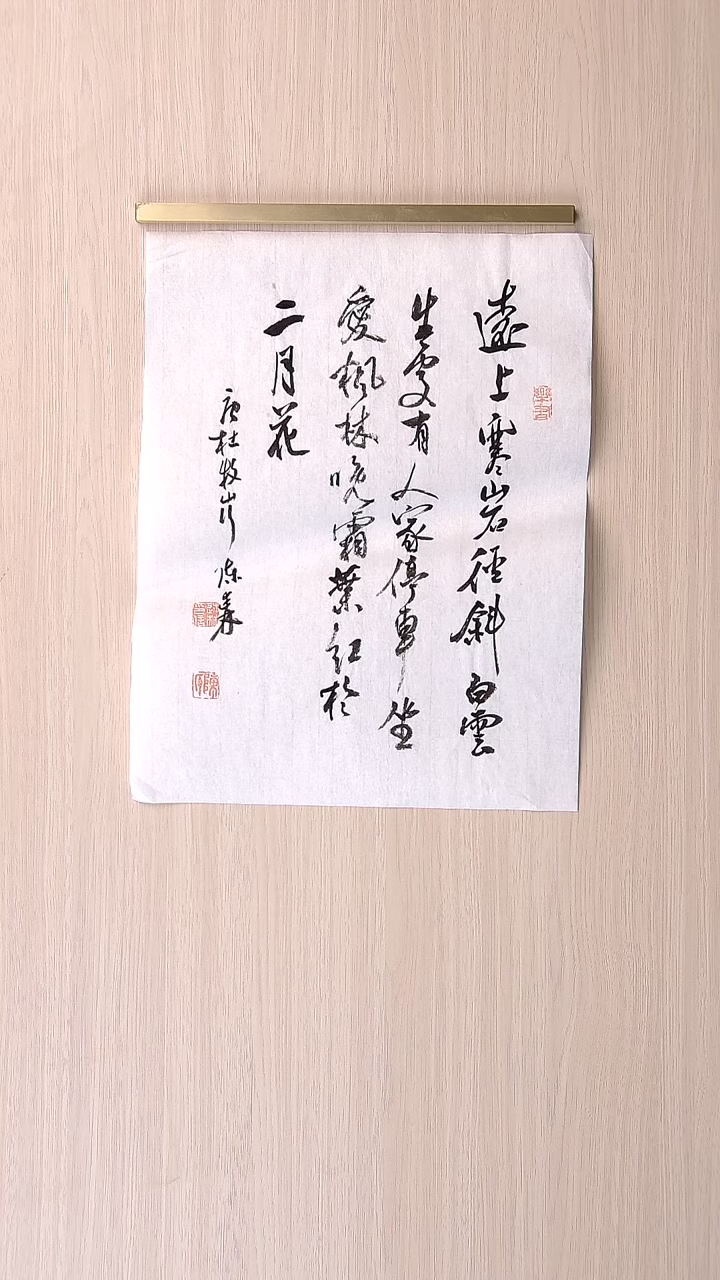书法陈述林 山东青岛32*25