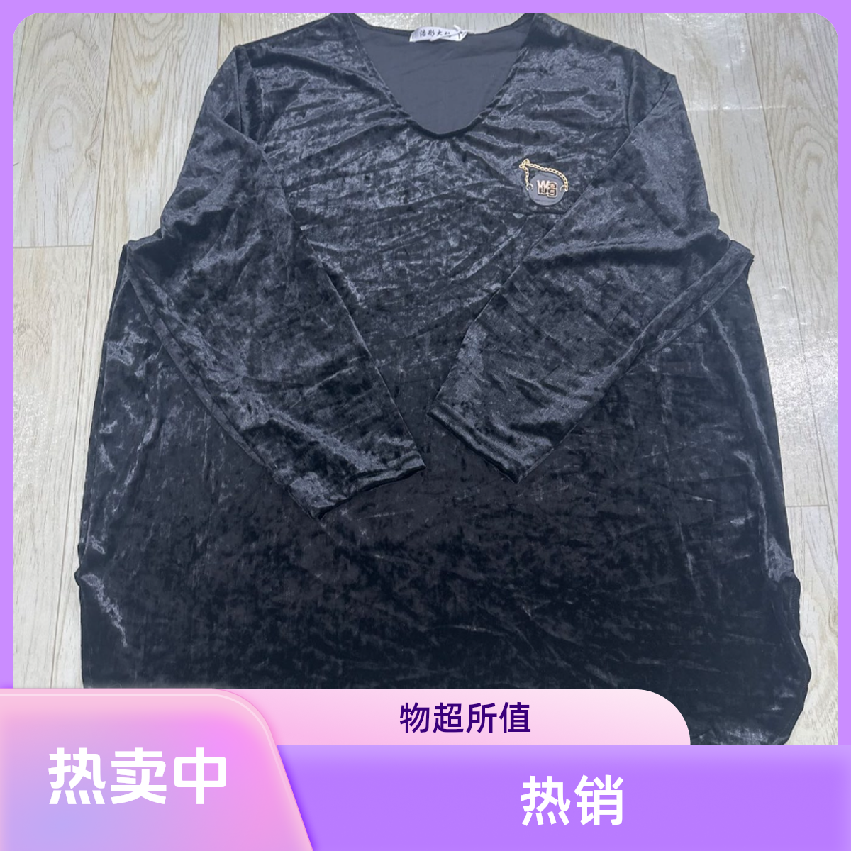 93333金丝绒V领打底衫