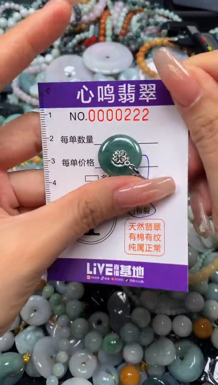 翡翠未镶嵌颈饰闪购00222