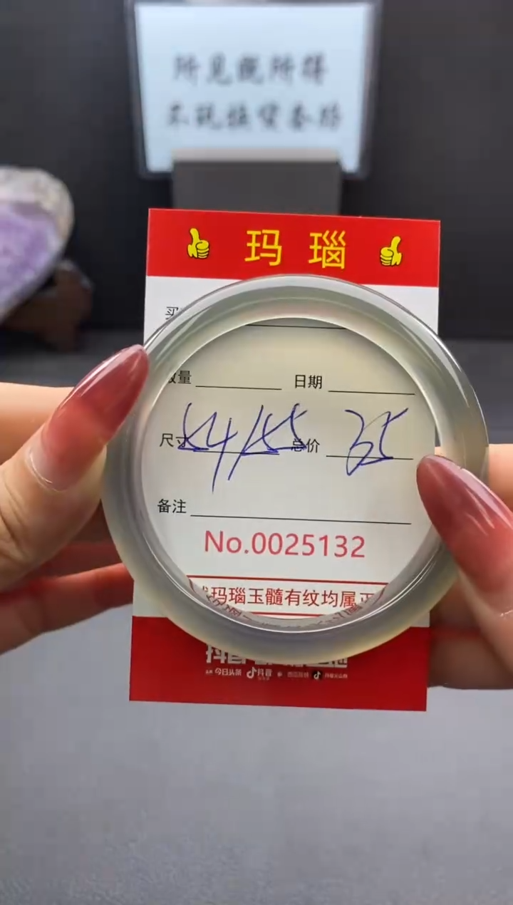 【闪购商品】玛瑙/玉髓手镯未镶嵌25132微瑕/包容