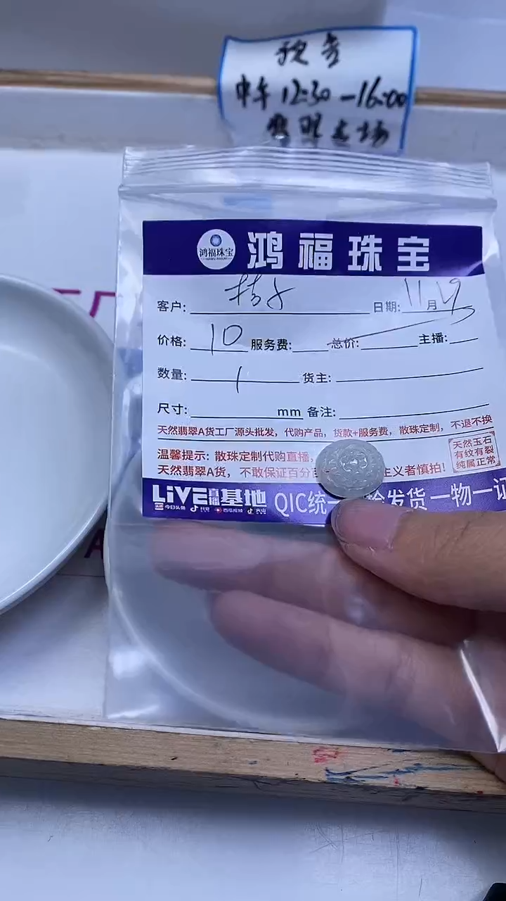 未镶嵌翡翠手饰桔***猫翡翠 花