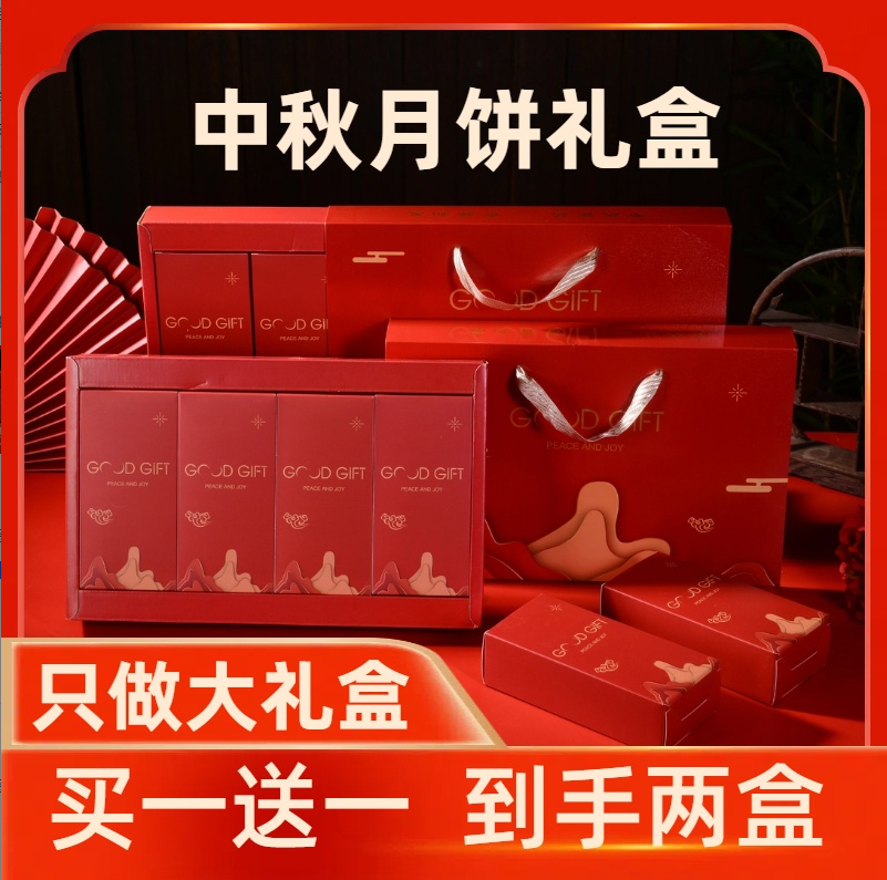 【买一盒送一盒】到手两盒五仁月饼礼盒每盒8个月饼每盒600克