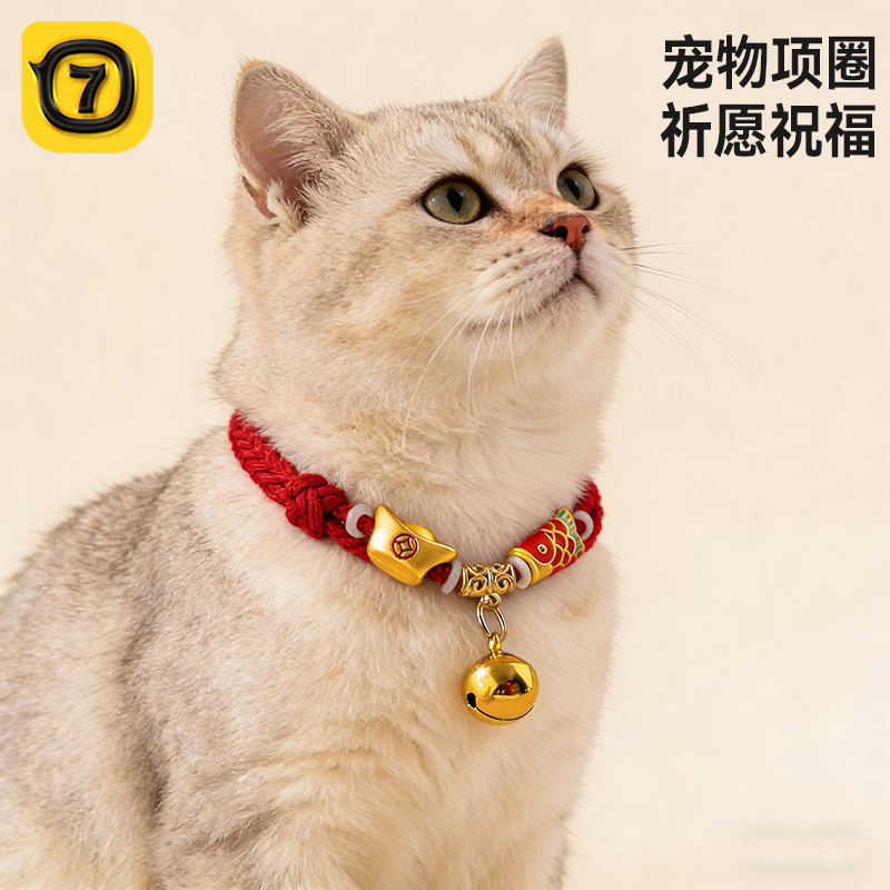 猫咪项圈狗狗项圈宠物新年小金锁红绳项链长命锁可调节招财好运