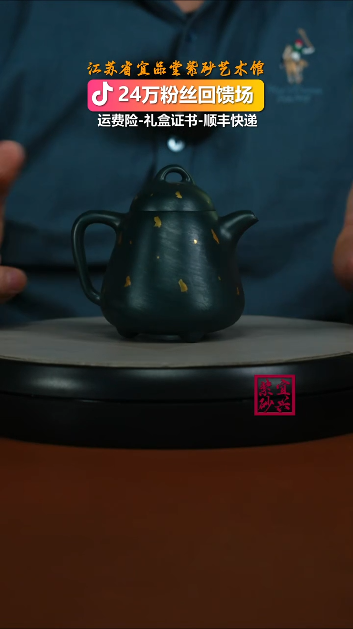 茶壶紫砂绿泥洒金小高石瓢170CC