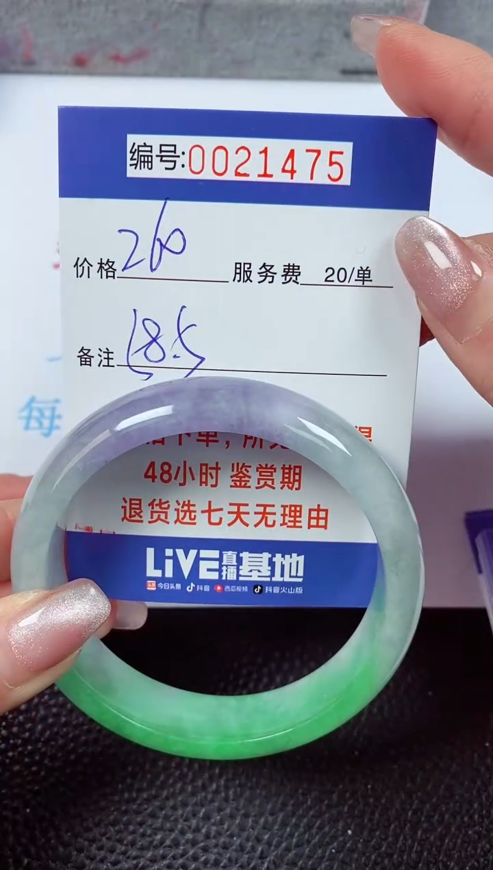 【闪购商品】拍下以实物为准00021475