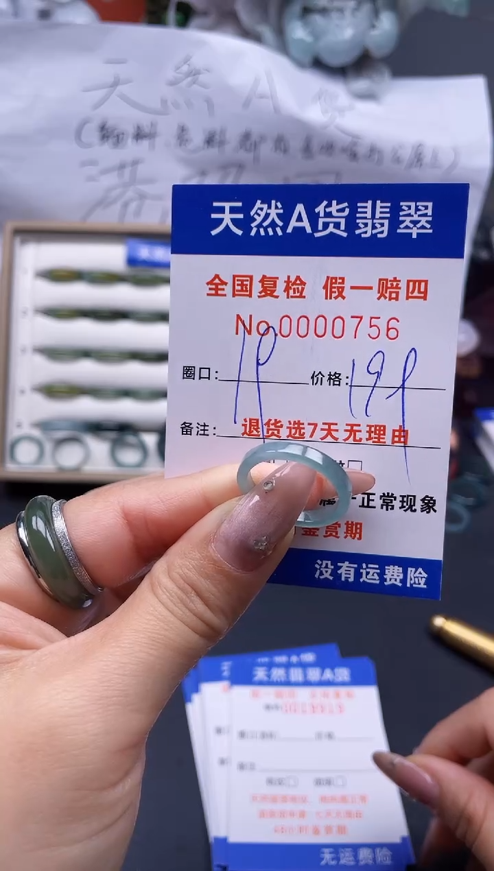 【闪购商品】翡翠戒指未镶嵌19*0756..