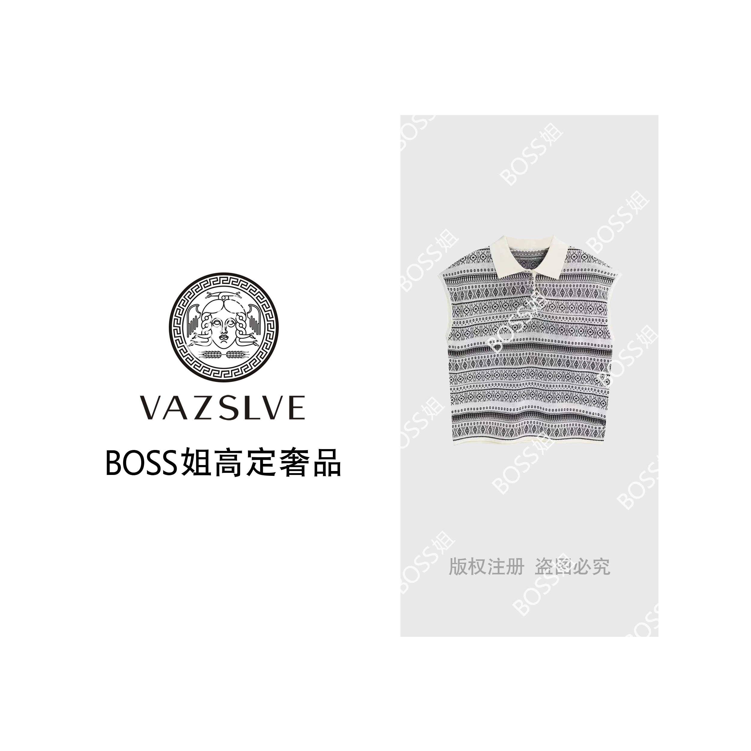 VAZSLVE/原创设计 复古几何图案撞色Polo领无袖针织衫msl246