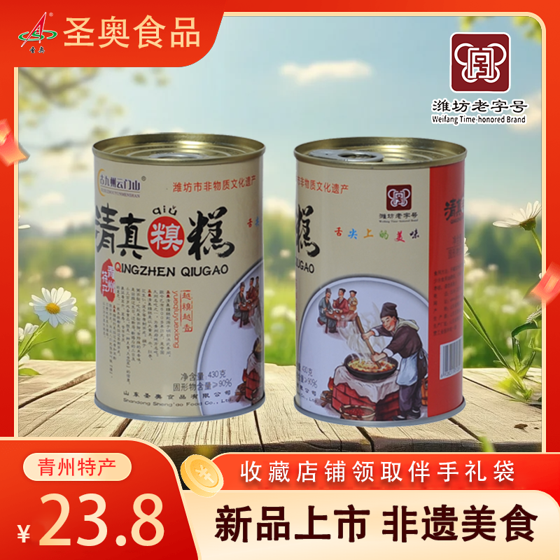 圣奥山东青州特产圣奥清真糗糕装即食地方小吃煎糕