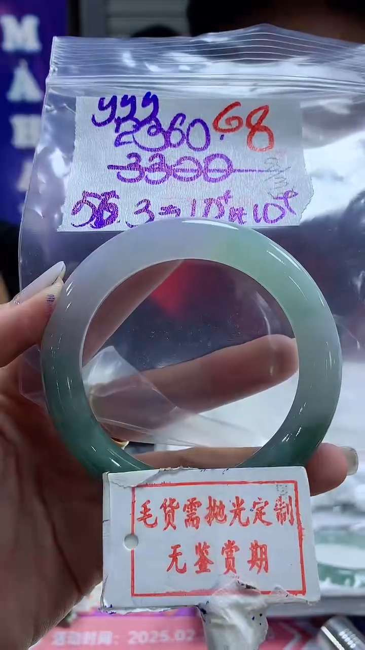 【闪购商品】定制翡翠未镶嵌毛货需精细抛光+68yyy+2360元