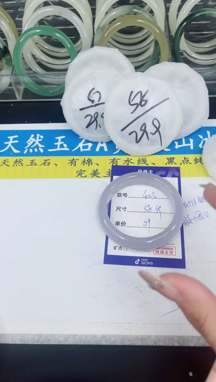 【闪购商品】石英质玉手镯未镶嵌402