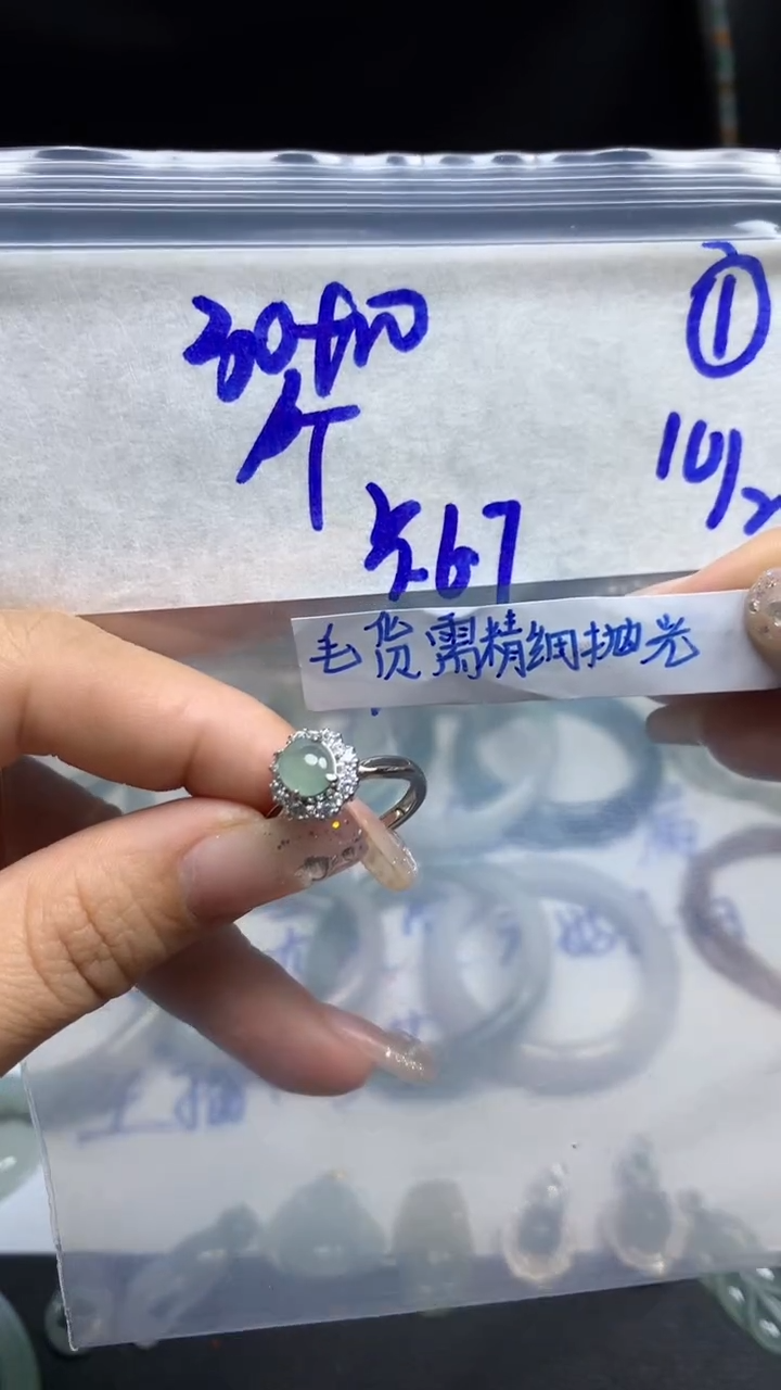 【闪购商品】定制翡翠未镶嵌毛货需精细抛光1号40元