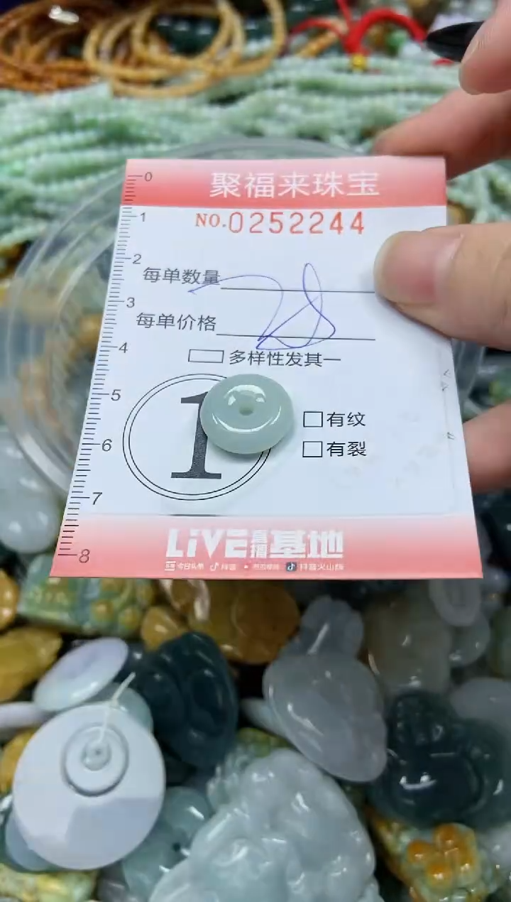 未镶嵌挂件翡翠闪购0252244