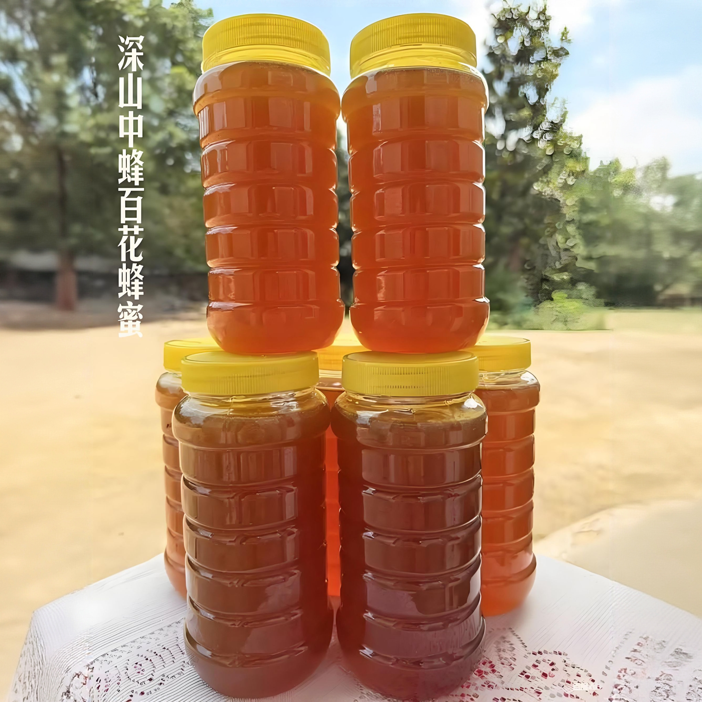 无品牌山区农村鲜品深山中蜂百花蜂蜜农家自产