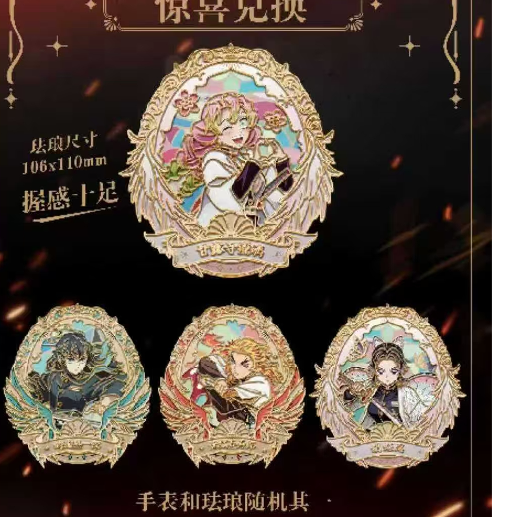 春风文创 鬼灭之刃吧唧(猫耳吧唧城市吧唧)