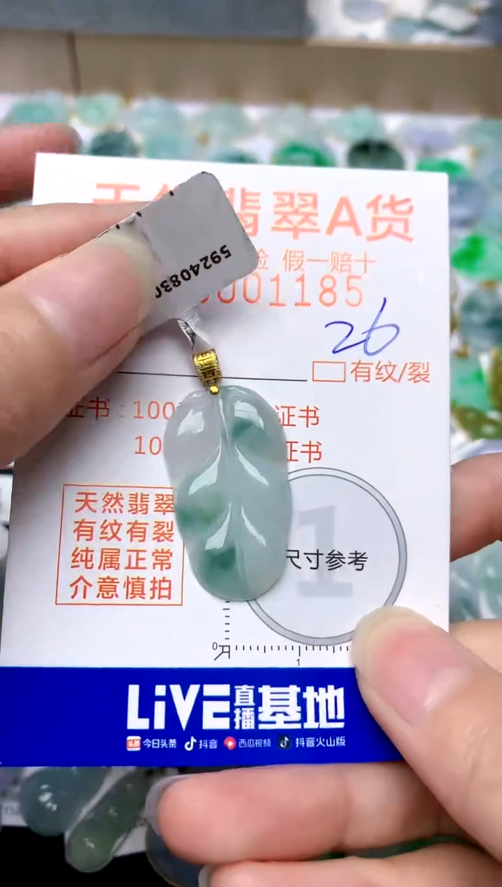 【闪购商品】翡翠颈饰18K金镶嵌26天然A货翡翠
