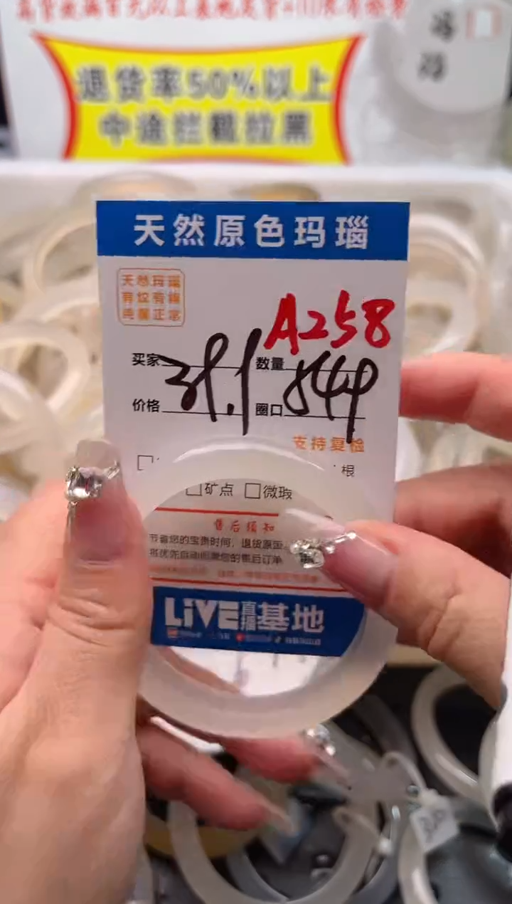 手镯玛瑙/玉髓未镶嵌A258