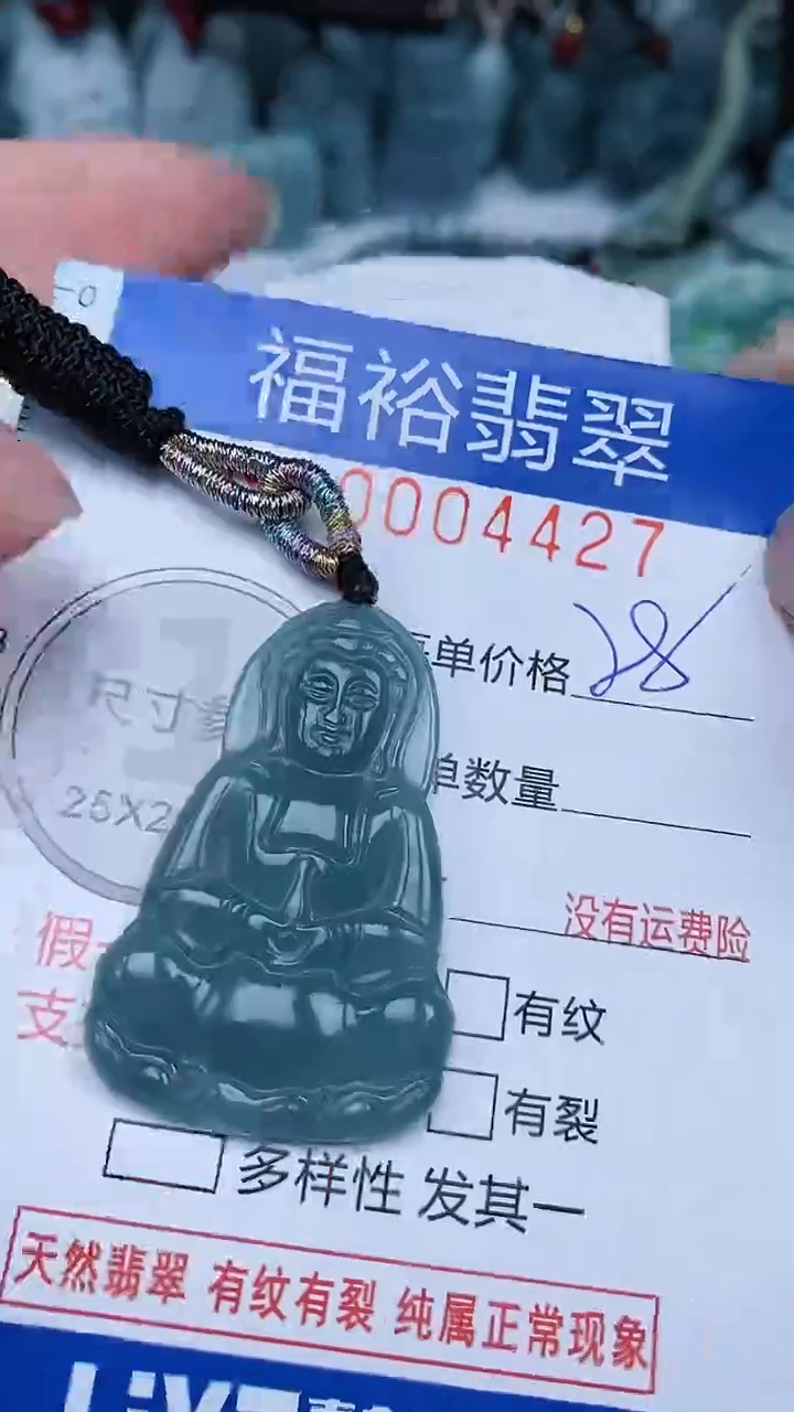 【闪购商品】翡翠颈饰未镶嵌...0004427