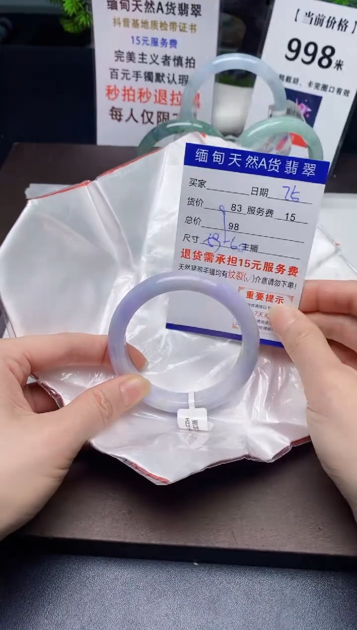 【闪购商品】翡翠手镯未镶嵌75天然A货缅甸翡翠需包容完美主义慎拍