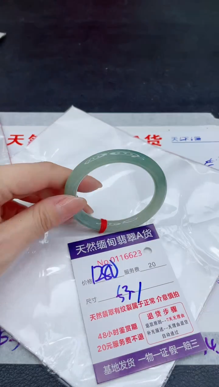【闪购商品】翡翠未镶嵌手镯（贵妃镯）111111111
