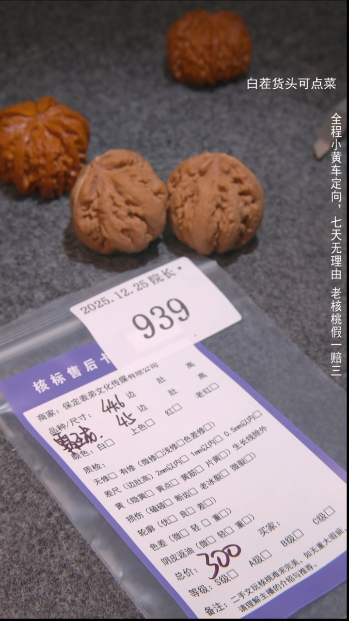 把件文玩核桃游**幻霸王龙939諘帝文化